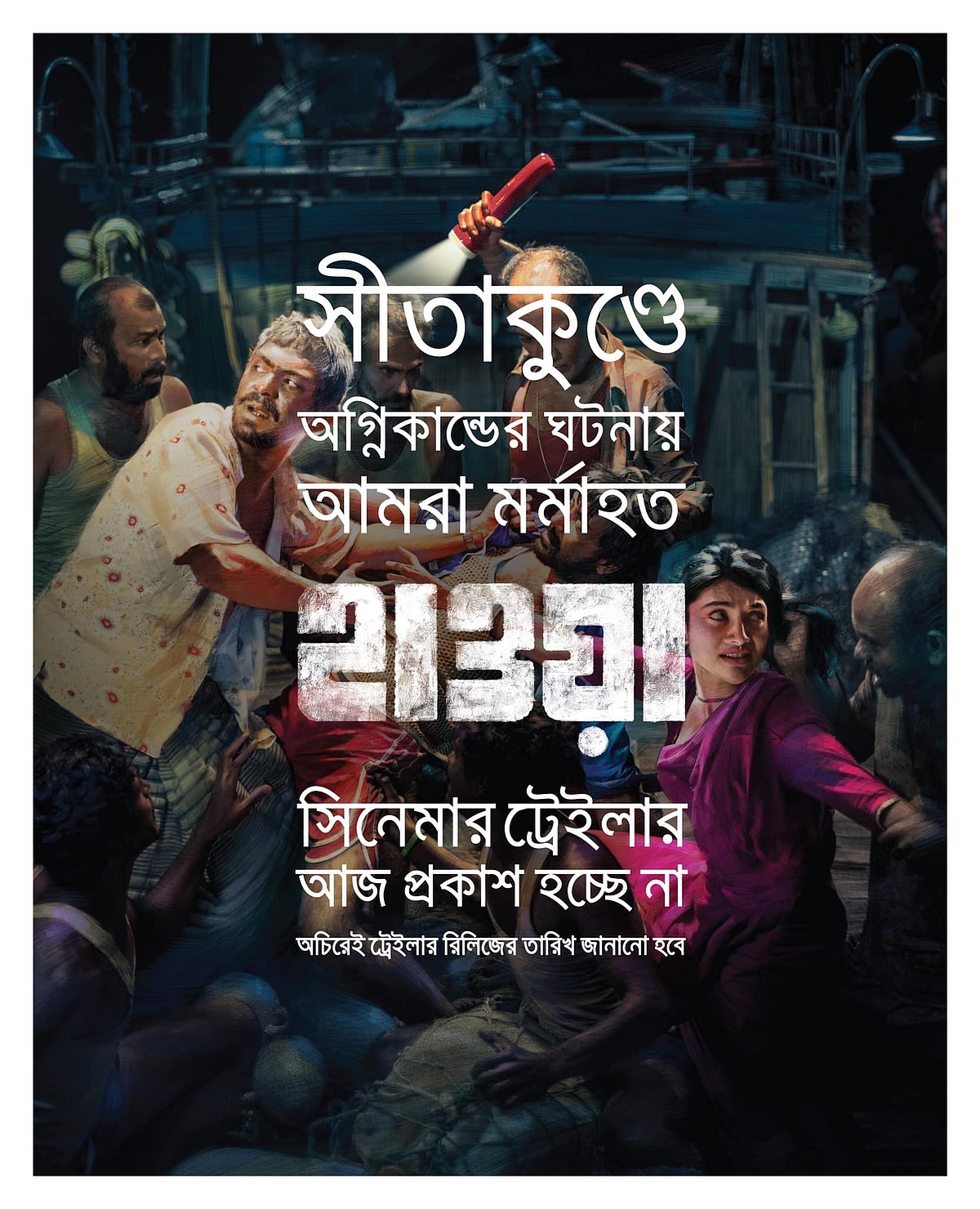 ছবি: ফেসবুক থেকে সংগৃহীত