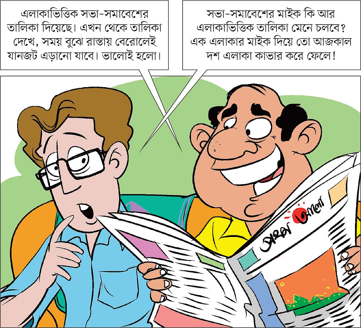 আঁকা: জুনায়েদ
