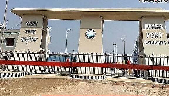 পায়রা বন্দর কর্তৃপক্ষে চাকরির সুযোগ
