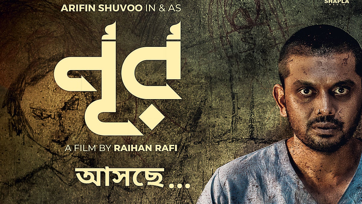 ছবি : সংগৃহীত