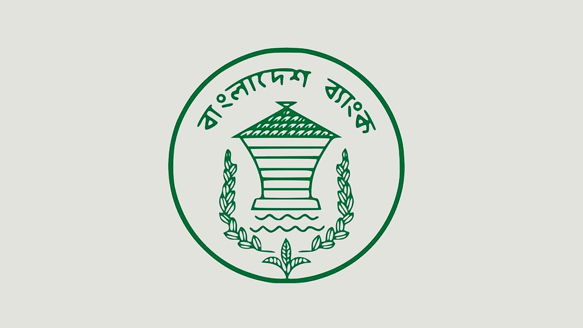 বাংলাদেশ ব্যাংক লোগো 
