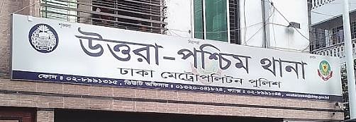 অধ্যাপক রতন সিদ্দিকীর রাজধানীর উত্তরার বাসায় হামলার অভিযোগে তাঁর স্ত্রী ফাহমিদা হক শুক্রবার রাতে উত্তরা পশ্চিম থানায় একটি মামলা করেন