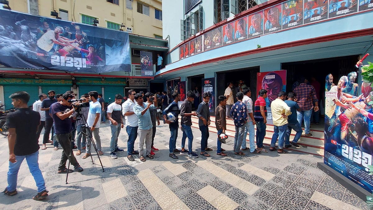 ছবি : সংগৃহীত