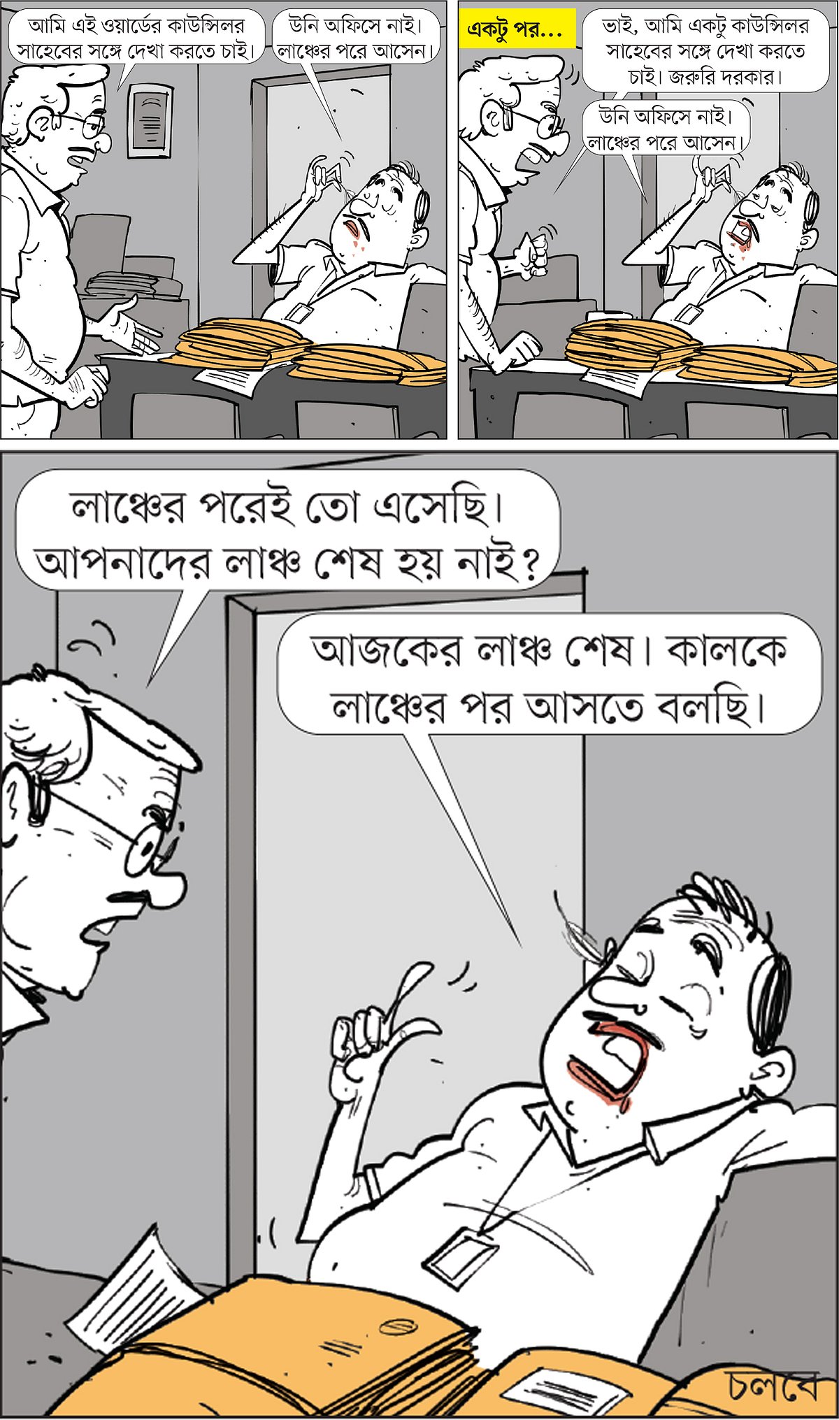 আঁকা: আরাফাত করিম
