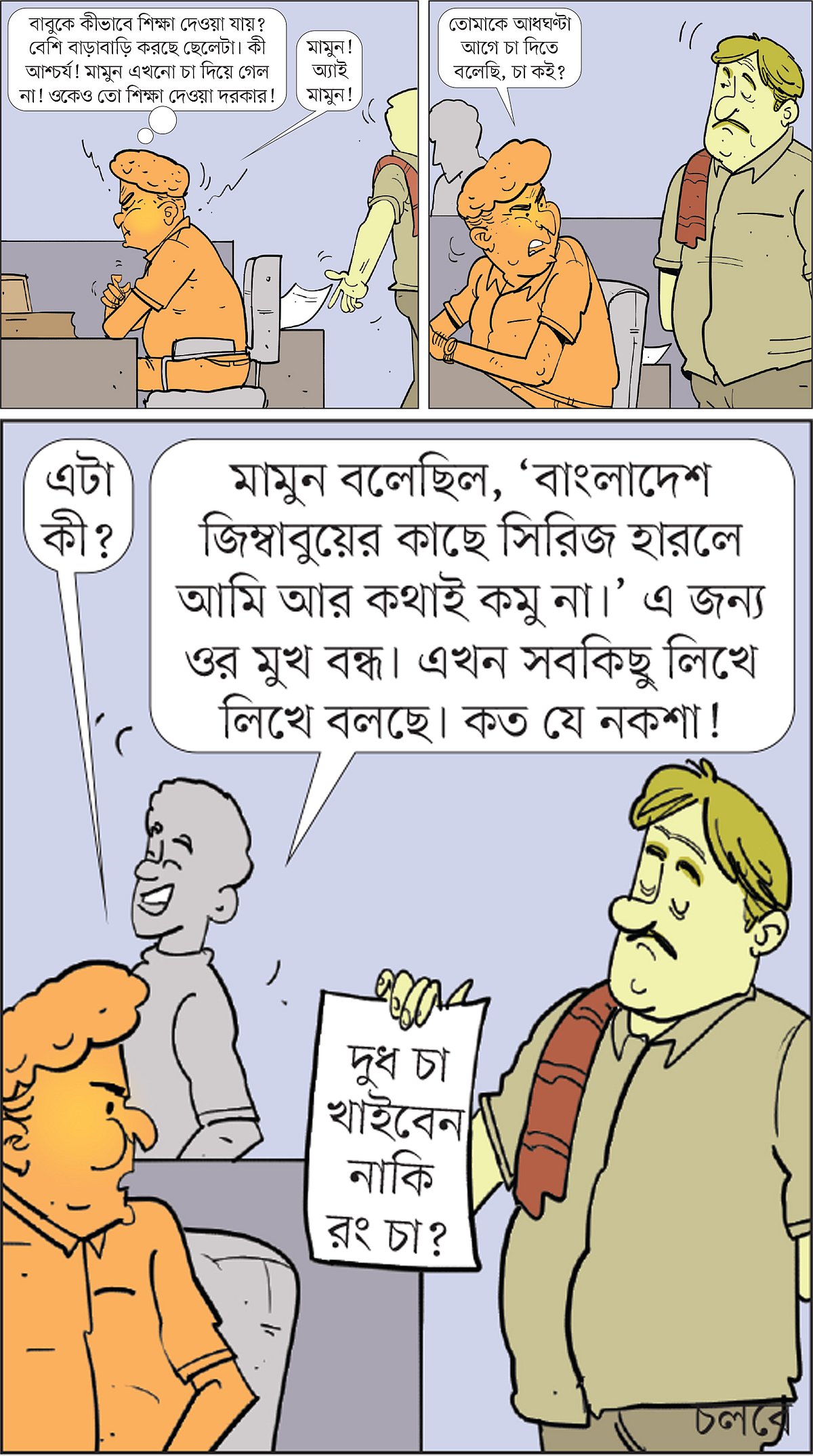 আঁকা: আরাফাত করিম