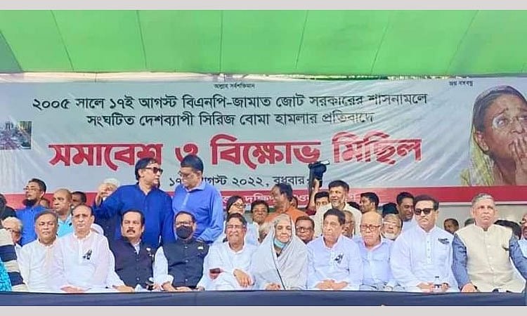 ছবি: বাসস