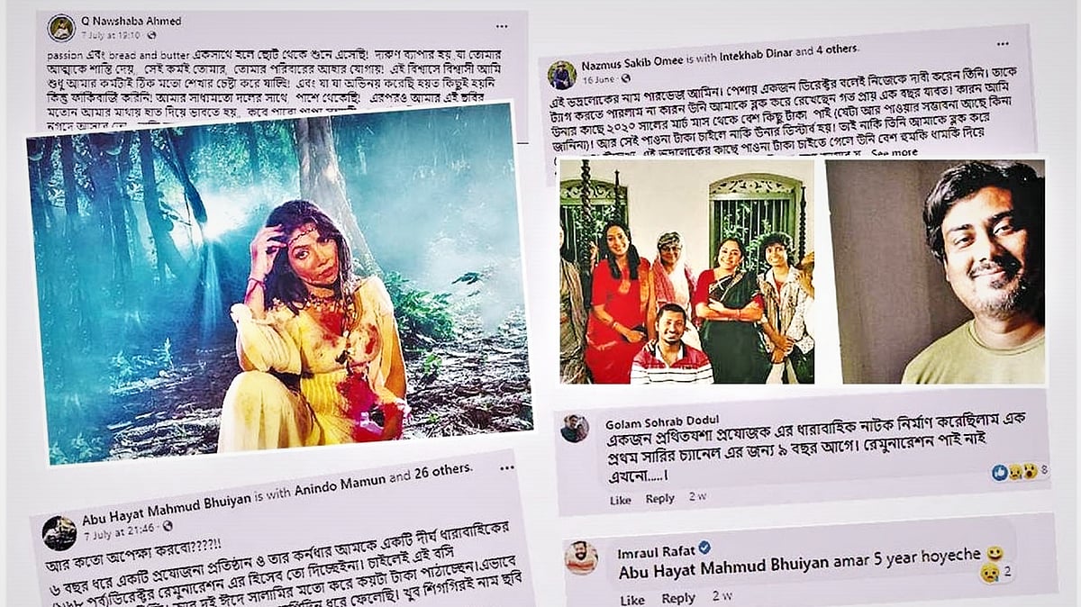 ছবি: সংগৃহীত