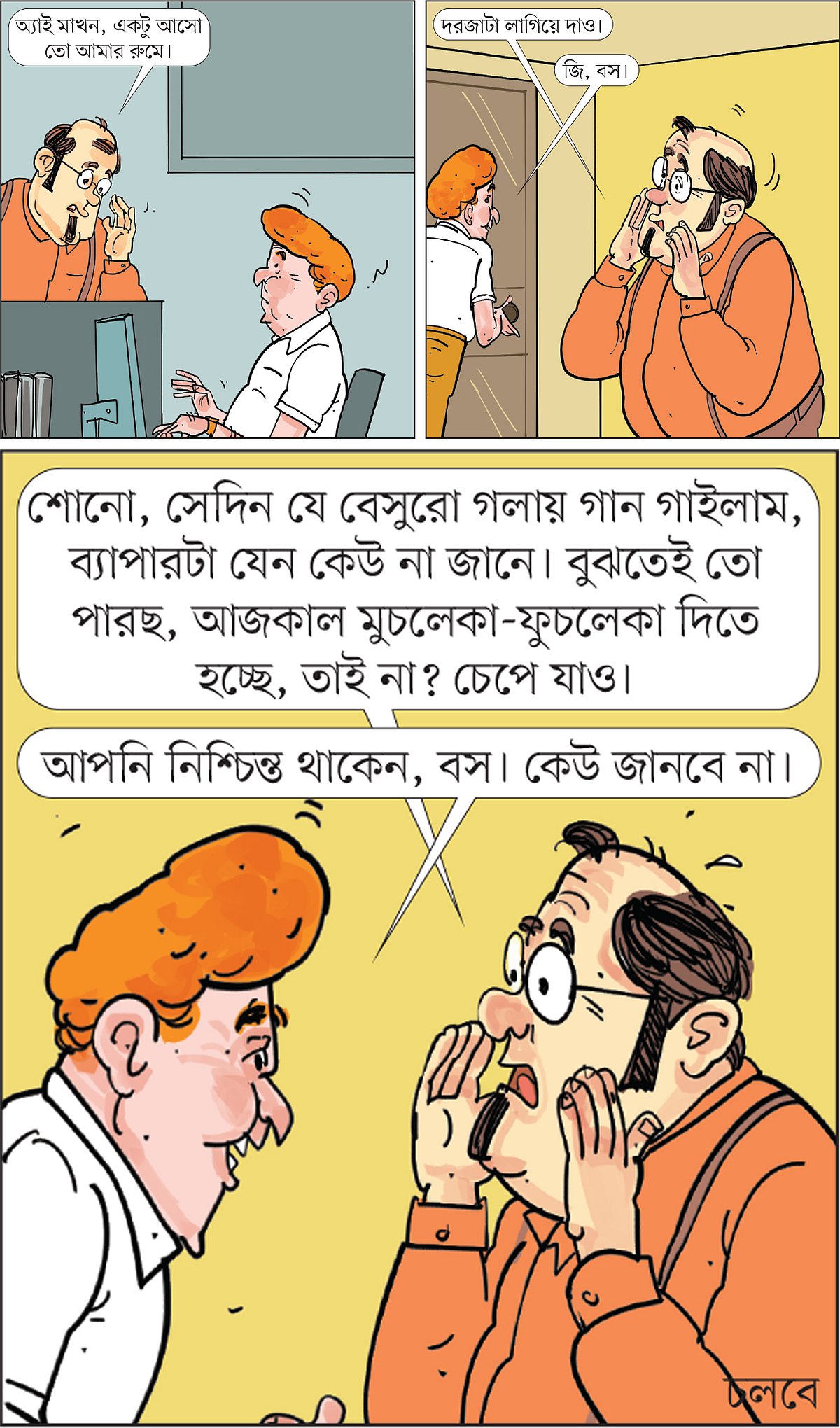 আঁকা: আরাফাত করিম
