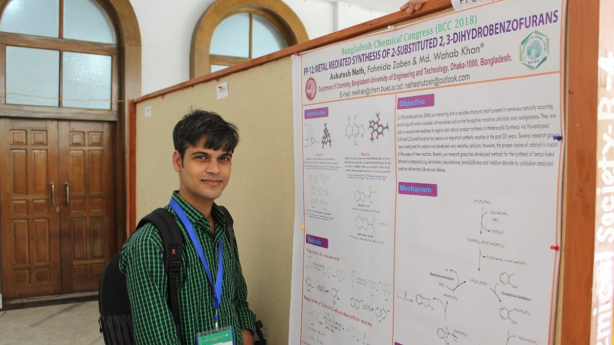 আশুতোষ নাথ