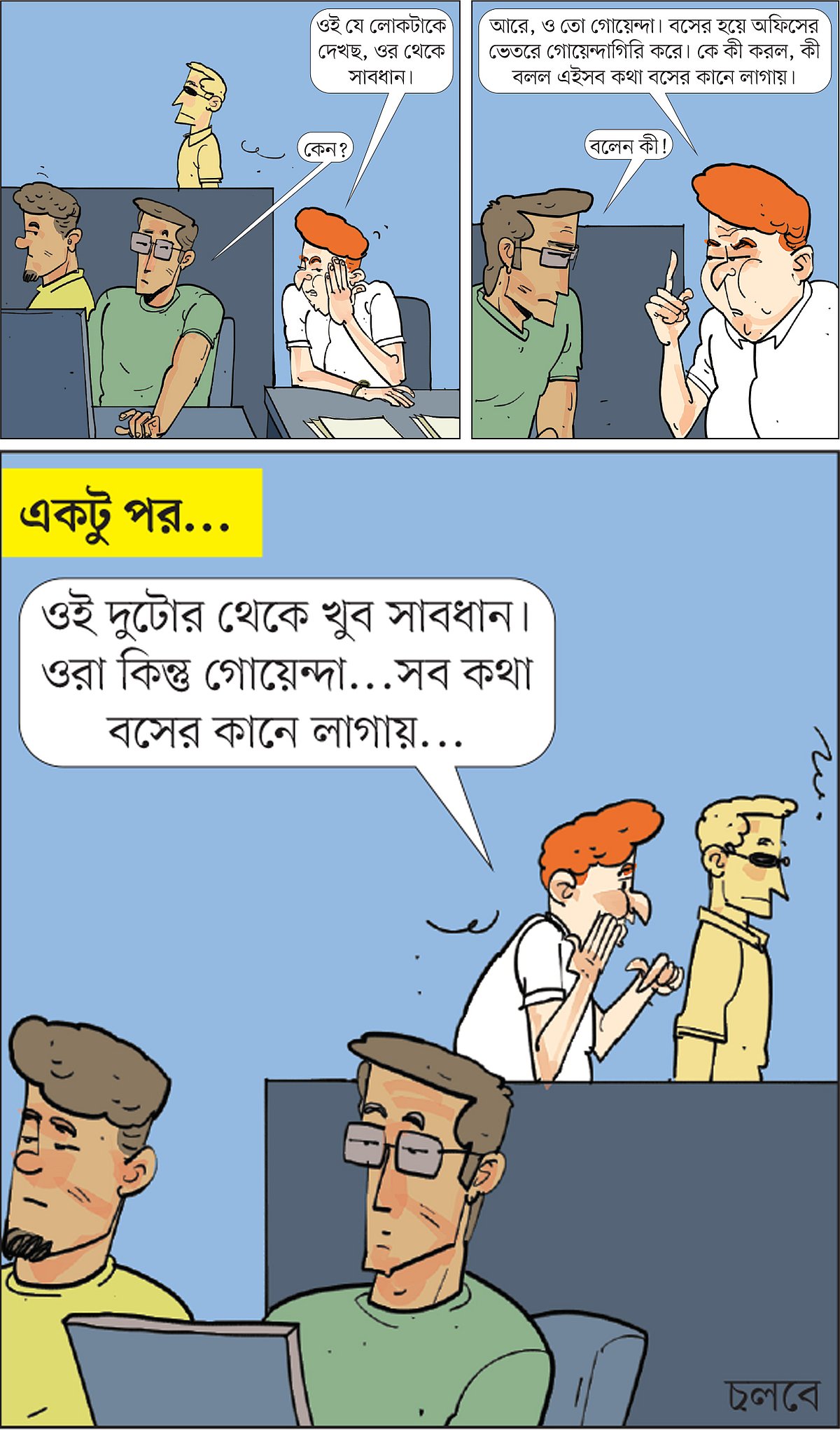 আঁকা: আরাফাত করিম