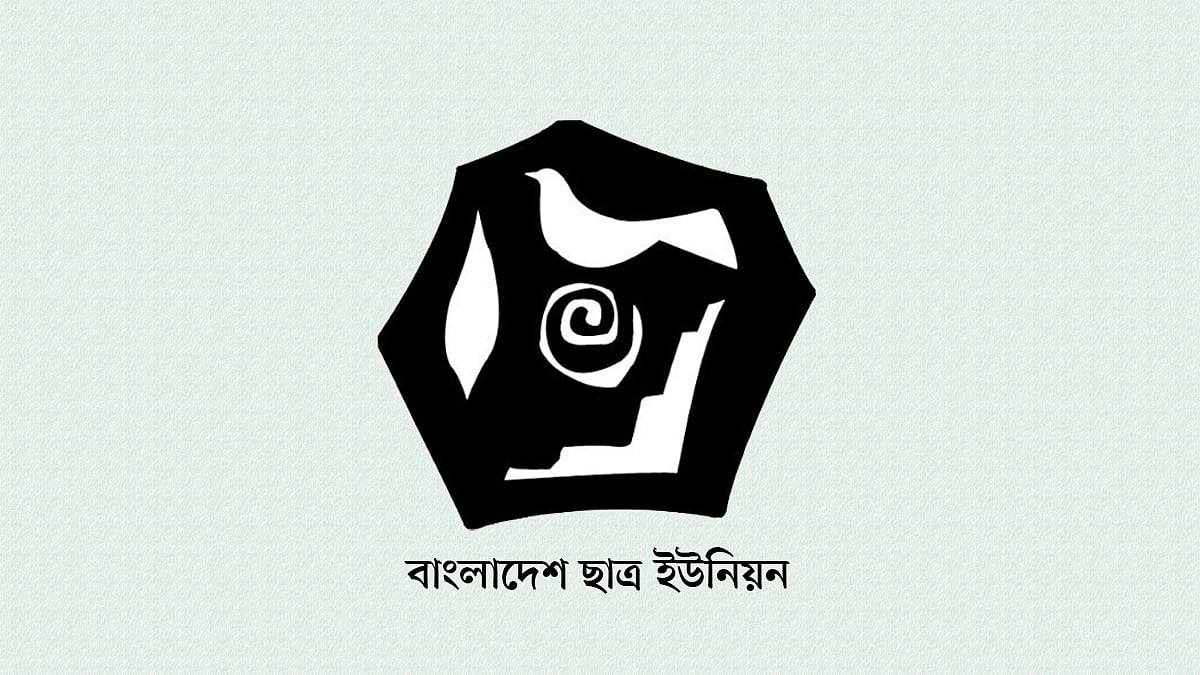 বাংলাদেশ-ছাত্র-ইউনিয়ন