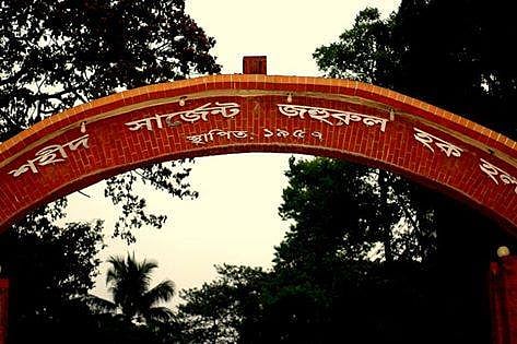 ছবি: সংগৃহীত