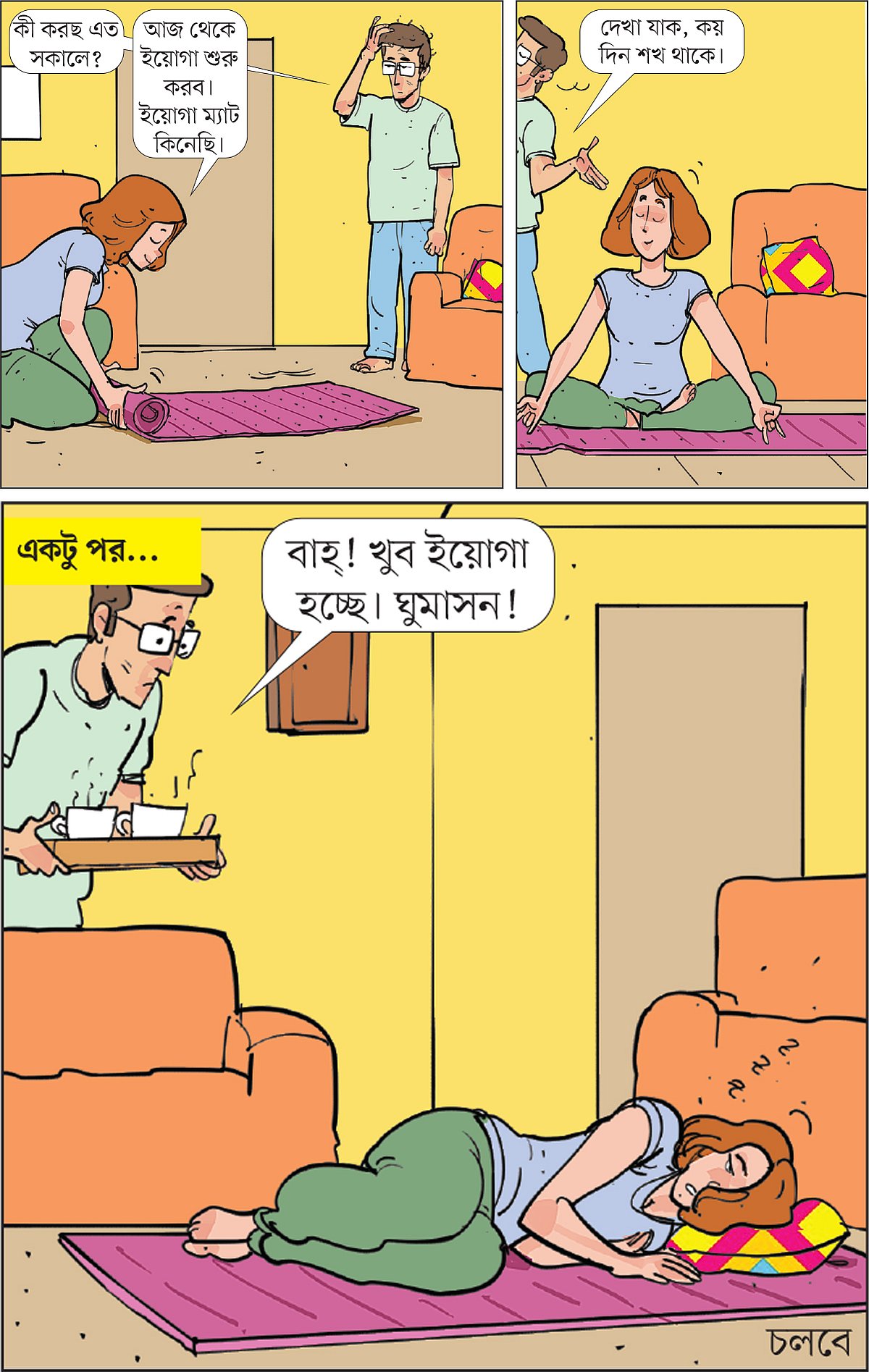 আঁকা: আরাফাত করিম