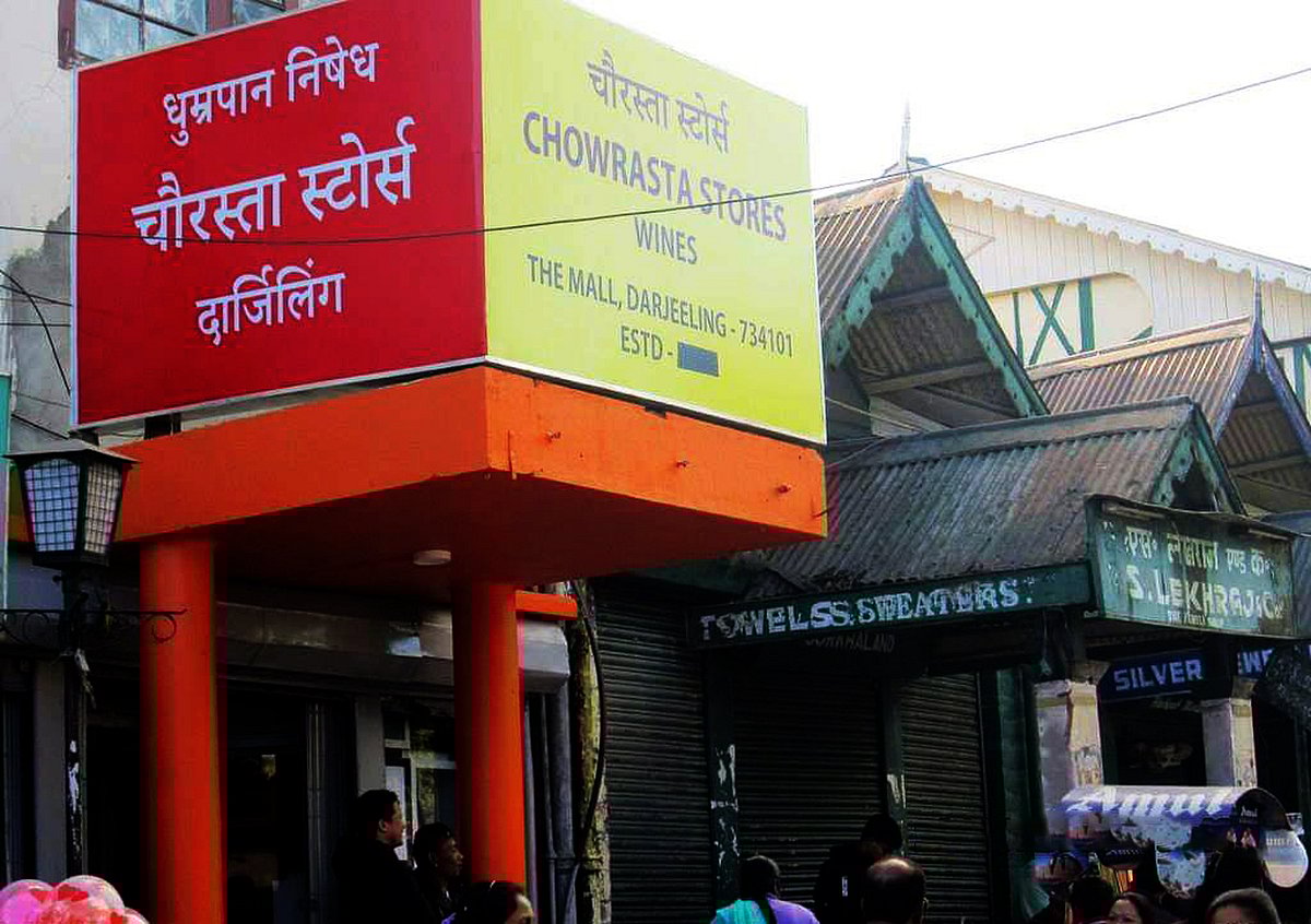 ছবি: ভাস্কর মুখার্জি