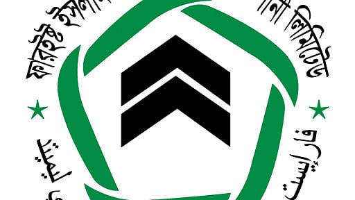 ফারইস্ট ইসলামী লাইফ ইনস্যুরেন্স কোম্পানি