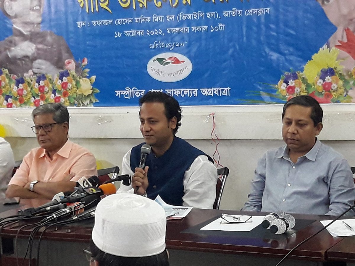 শেখ রাসেলের জন্মদিন উপলক্ষে জাতীয় প্রেসক্লাবে সম্প্রীতি বাংলাদেশ আয়োজিত সভায় বক্তব্য দেন শিক্ষা উপমন্ত্রী মহিবুল হাসান চৌধুরী।