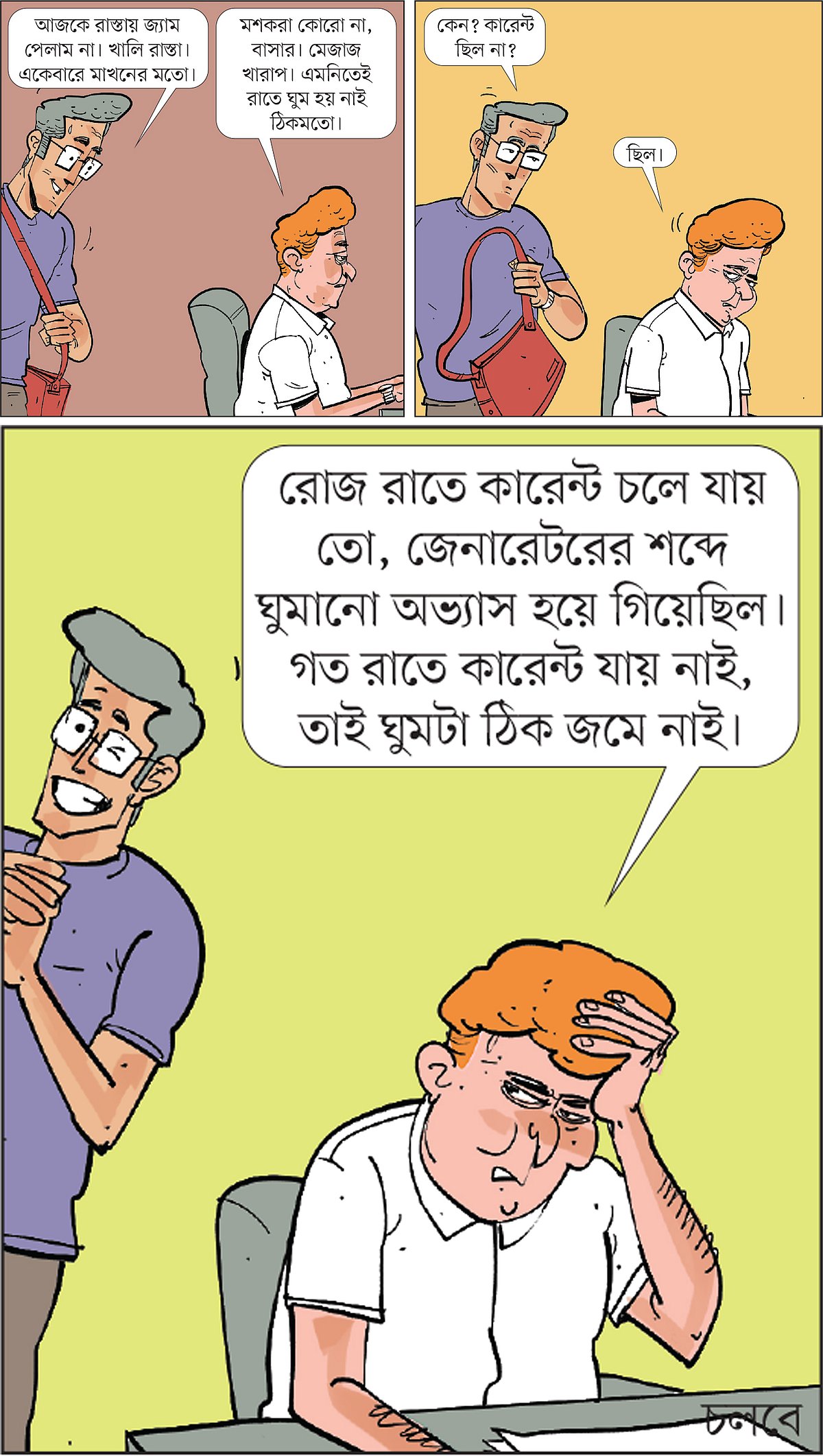 আঁকা: আরাফাত করিম