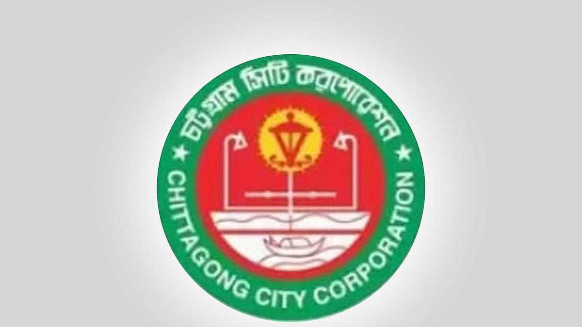 চট্টগ্রাম সিটি করপোরেশন