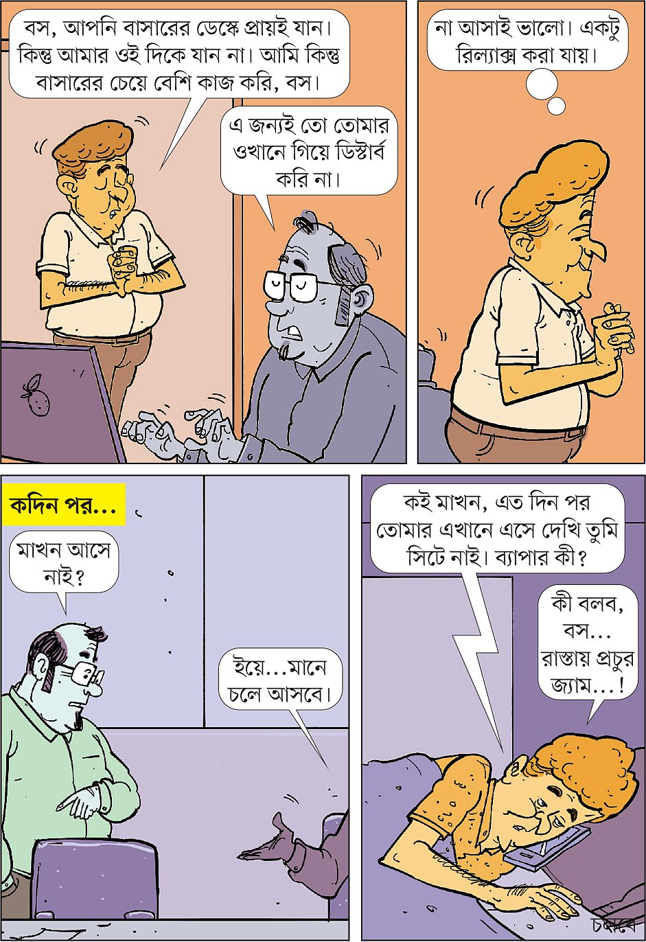 আঁকা: আরাফাত করিম