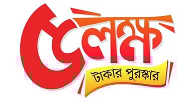 প্রথম আলোর আয়োজন, প্রথম আলোর বর্ষপূর্তি, কুইজ