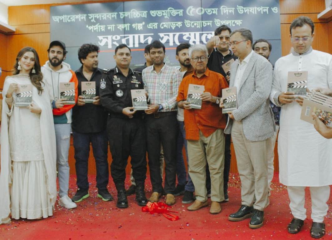 ছবি: সংগৃহীত