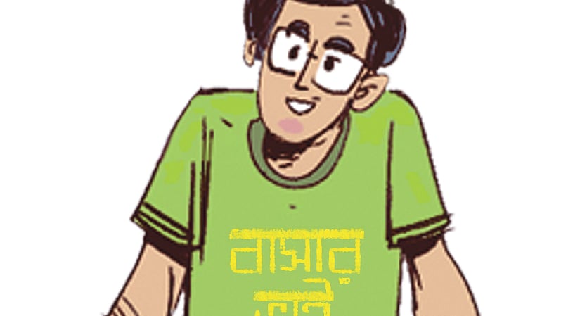 আঁকা: আরাফাত করিম