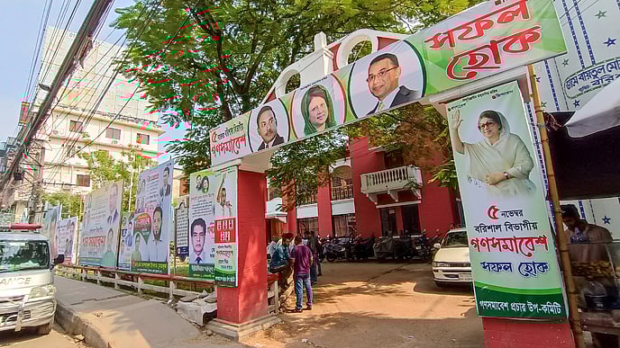 ছবি: সাইয়ান