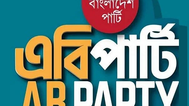 এবি পার্টি