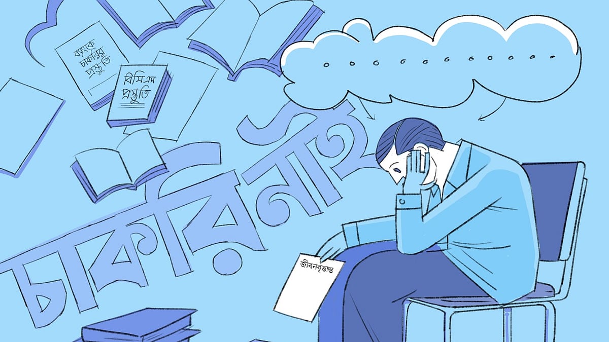 অলংকরণ: এস এম রাকিবুর রহমান