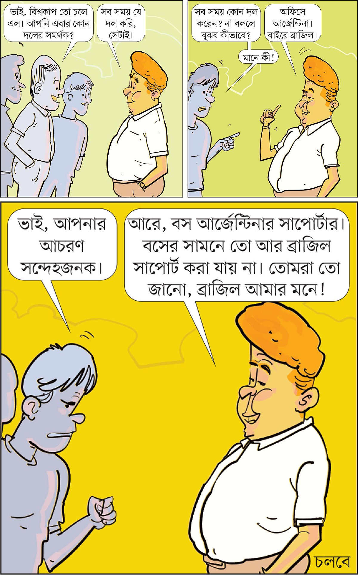 আঁকা: আরাফাত করিম