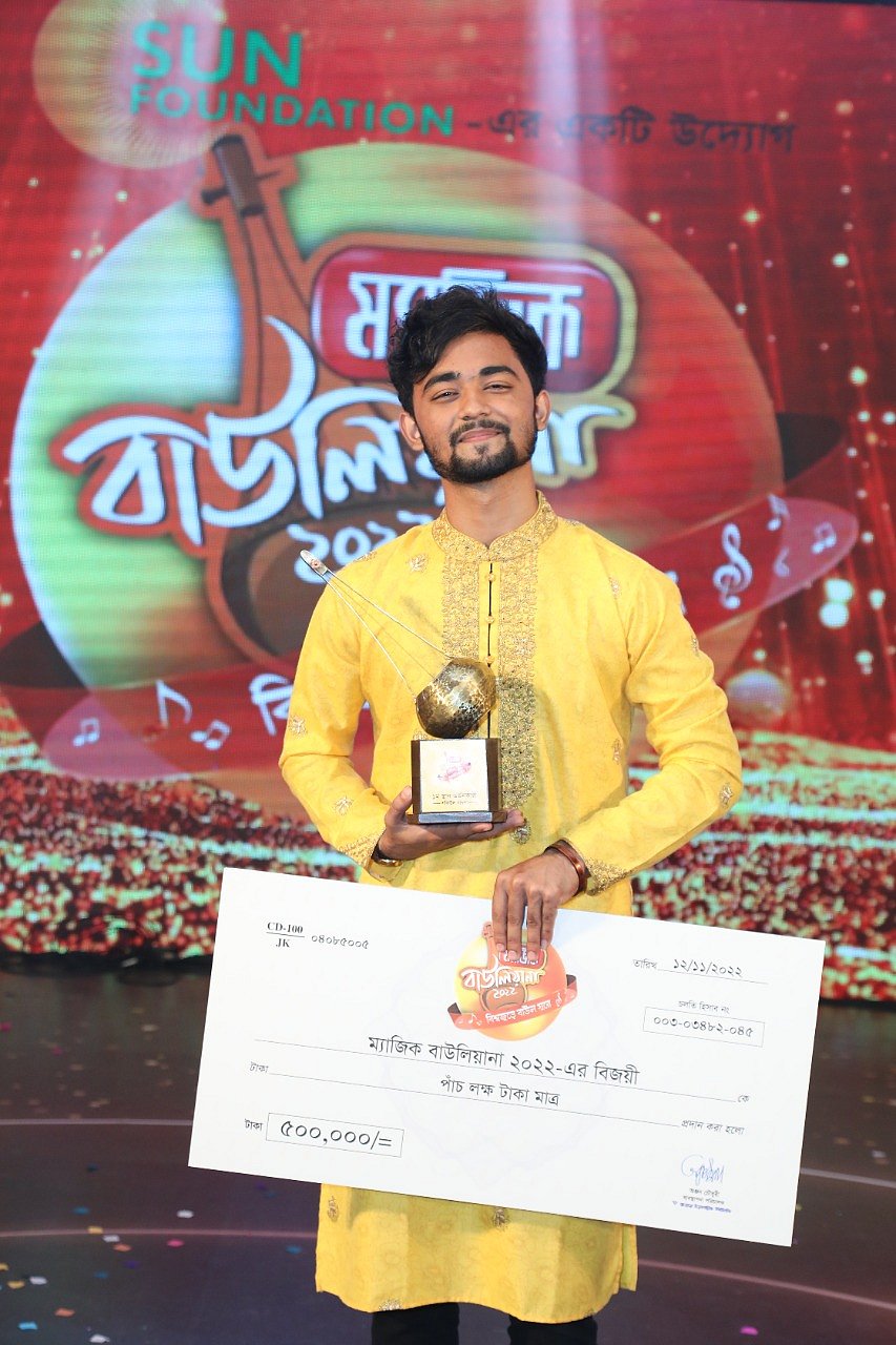 ‘ম্যাজিক বাউলিয়ানা’র চতুর্থ আসরে প্রথম স্থান অর্জন করেন ঢাকার শফিউল বাদশা