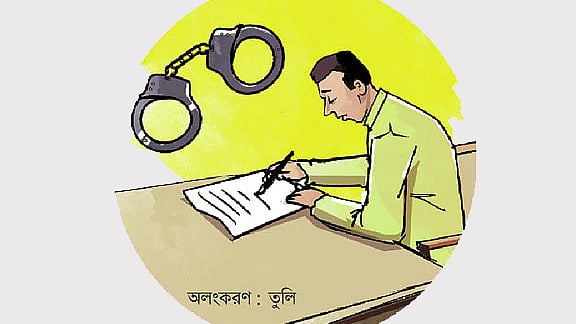 প্রতীকী ছবি