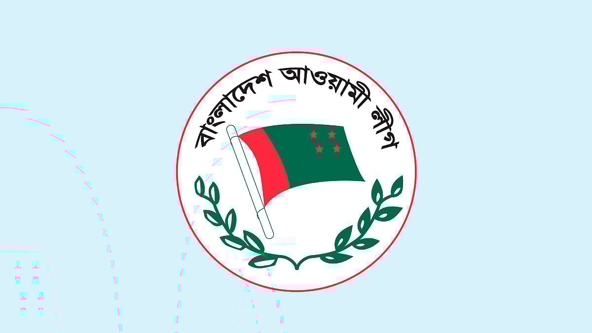 আওয়ামী লীগের লোগো