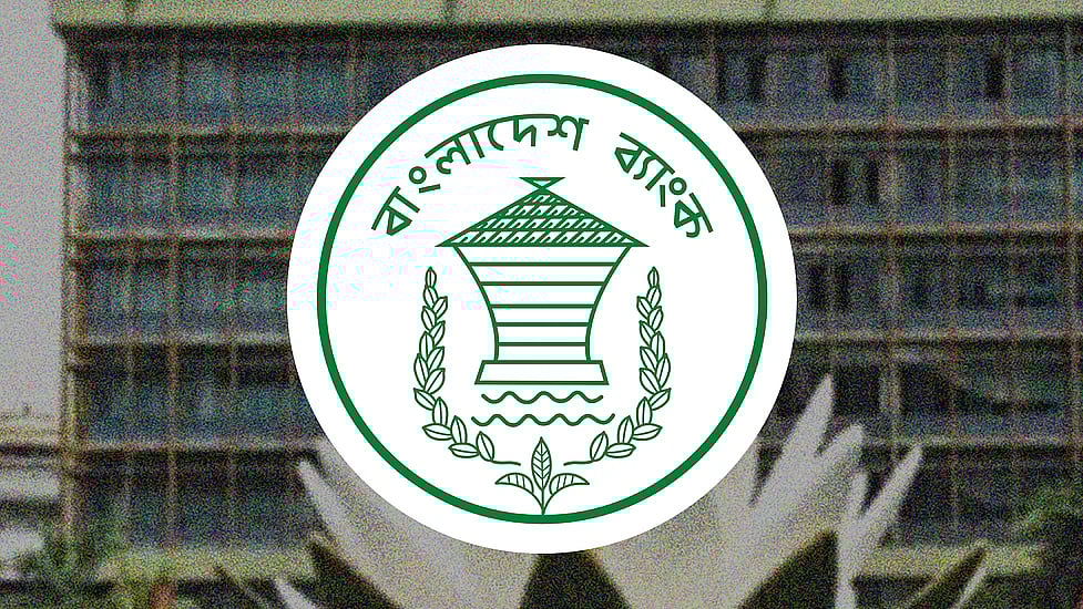 বাংলাদেশ ব্যাংক