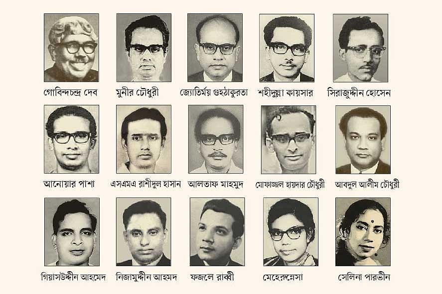 স্মরণীয় তাঁরা