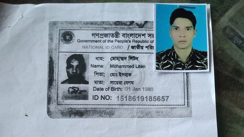 ছবি: সংগৃহীত