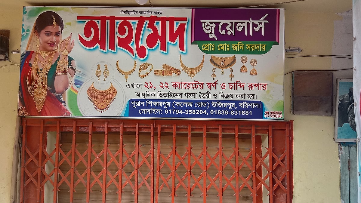 ছবি: প্রথম আলো