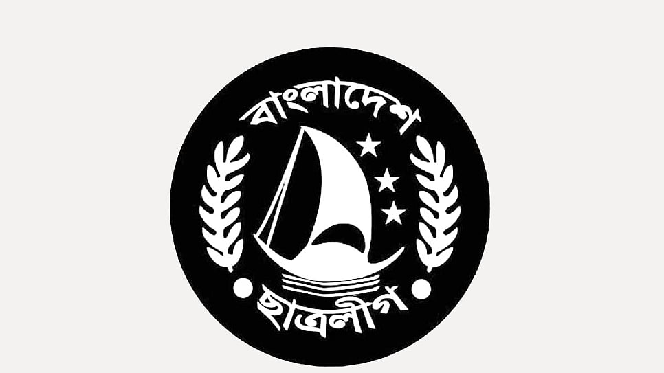 ছাত্রলীগ