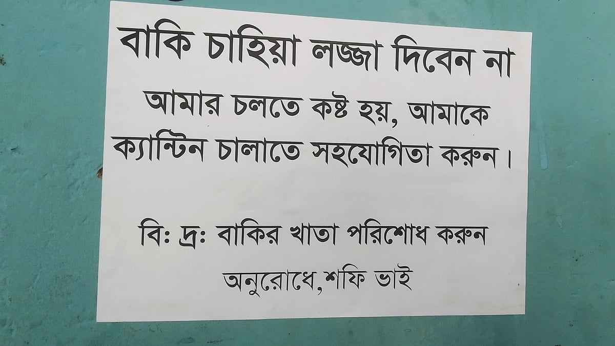 ছবি: প্রথম আলো