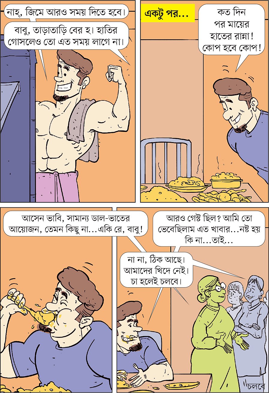 আঁকা: আরাফাত করিম