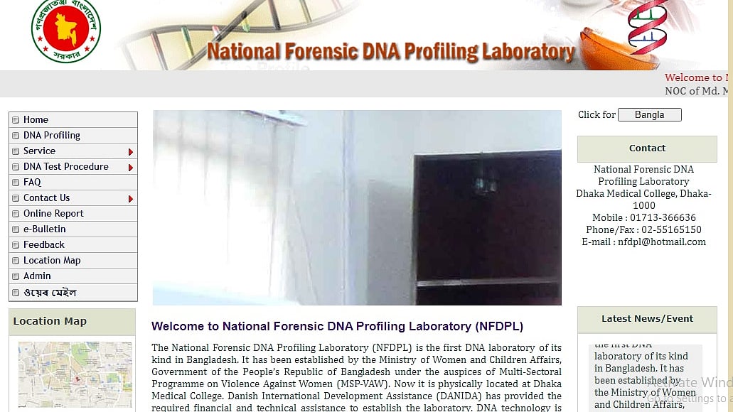 এনএফডিপিএলের ওয়েবসাইটের স্ক্রিনশট