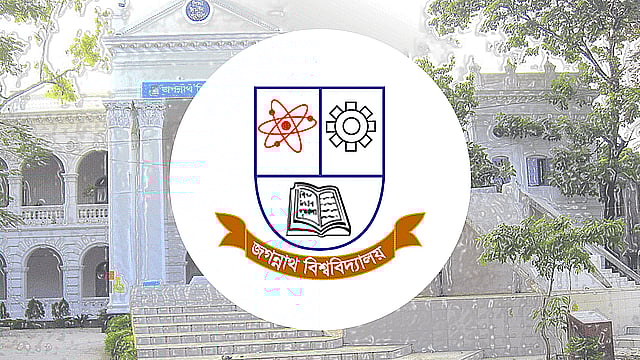 জগন্নাথ বিশ্ববিদ্যালয়