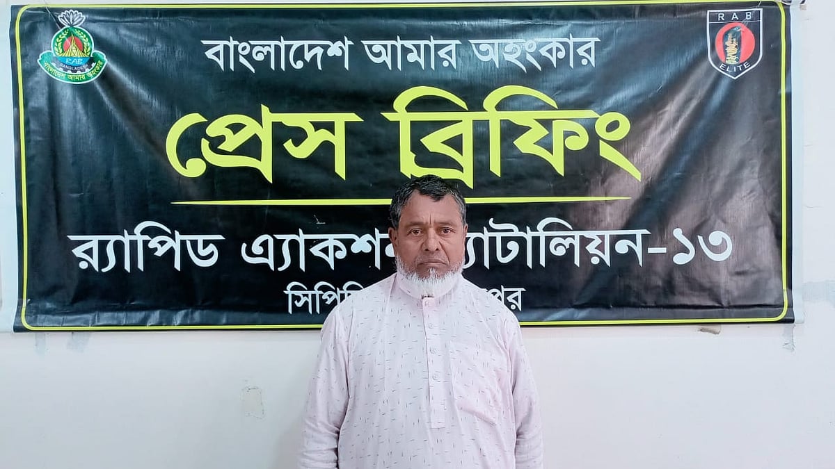 ছবি: সংগৃহীত