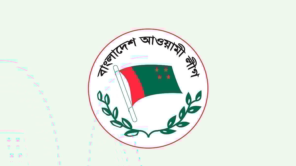 আওয়ামী লীগের লোগো