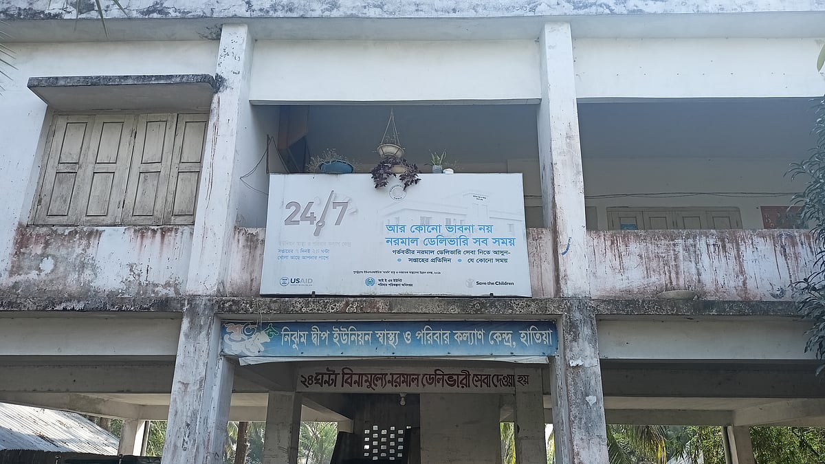 নিঝুমদ্বীপে একটি ইউনিয়ন স্বাস্থ্য ও পরিবার কল্যাণকেন্দ্র থাকলেও নেই কোনো সরকারি গেজেটভুক্ত চিকিৎসক।