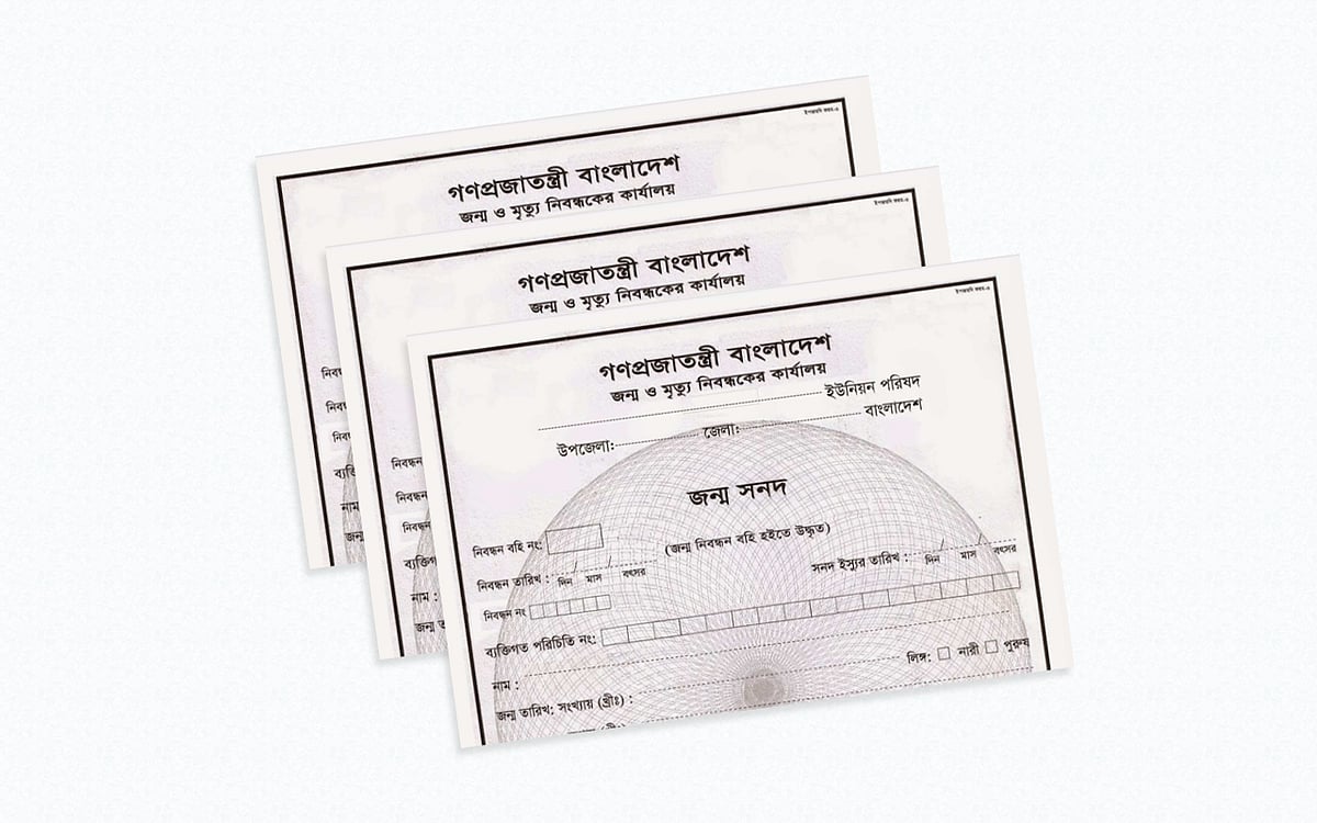 প্রতীকী ছবি