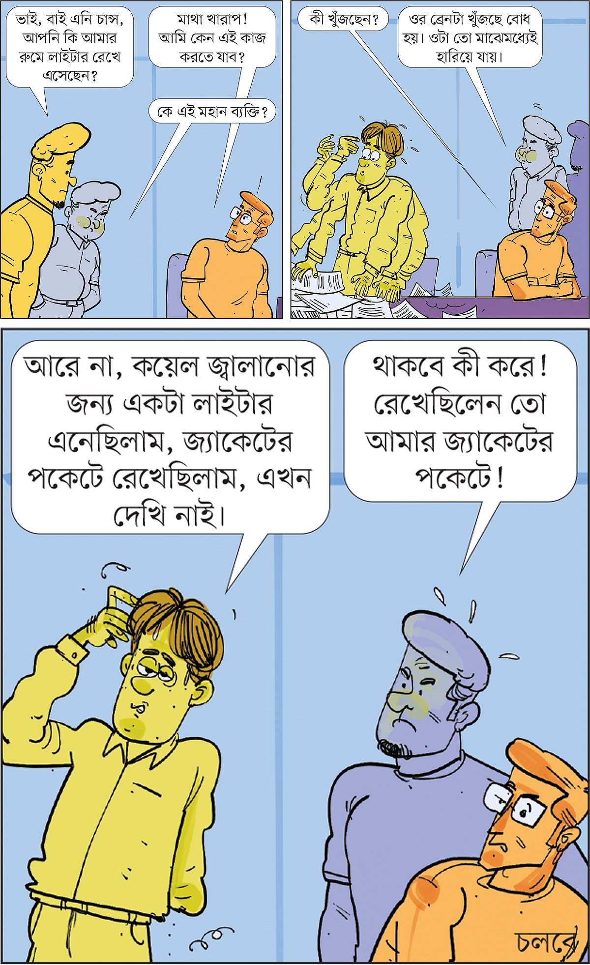 আঁকা: আরাফাত করিম