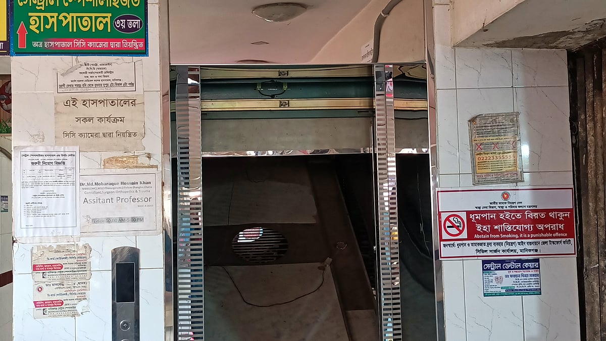 ছবি: প্রথম আলো