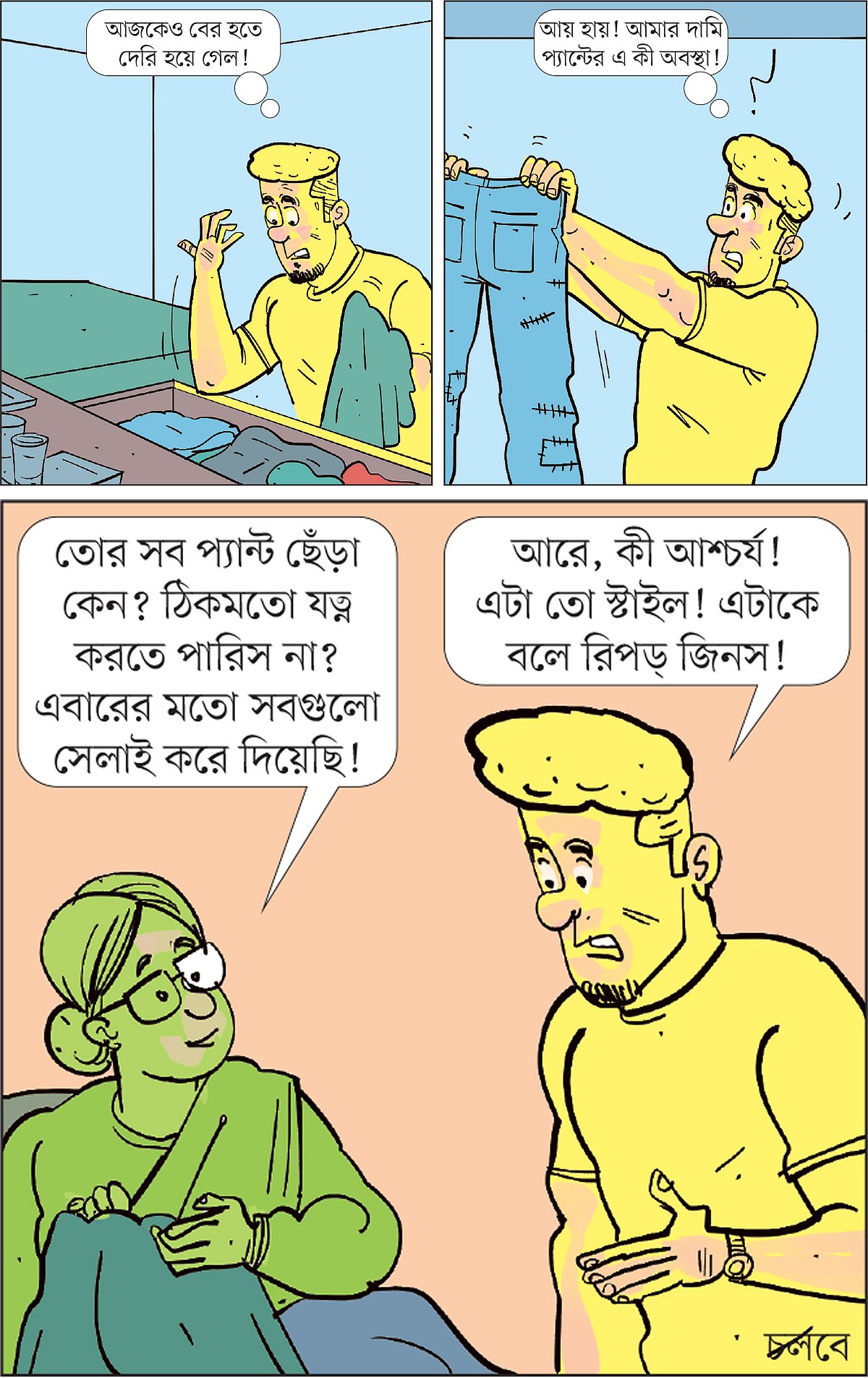 আঁকা: আরাফাত করিম