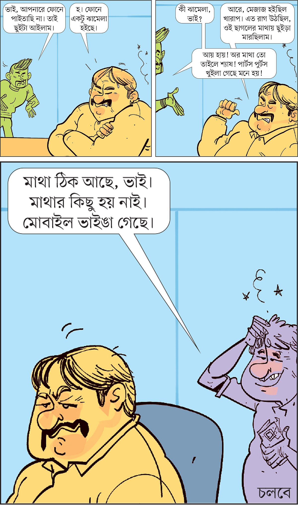 আঁকা: আরাফাত করিম